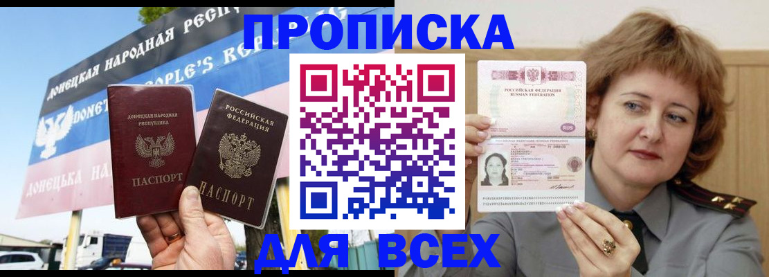 временная регистрация 2025 в Покрове