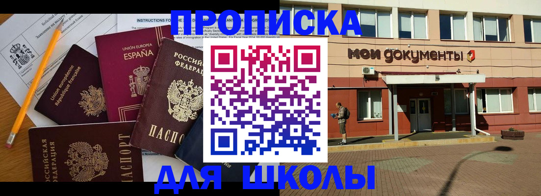 временная регистрация собственник в Покрове