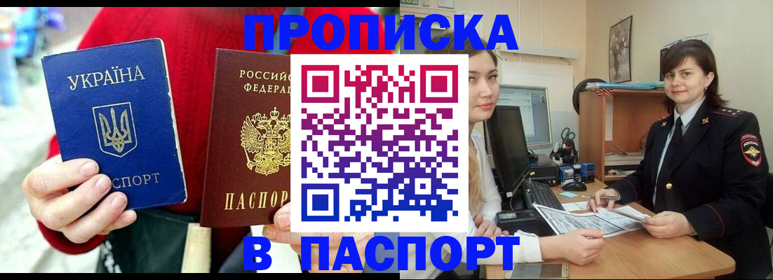 найти адрес прописки в Покрове